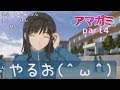 【実況】アマガミやるお(^ω^)Part4【コメント付き】