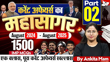 71st BPSC Revision Class Part 2 | Current Affairs Marathon Class By Ankita Mam for All BPSC Exams