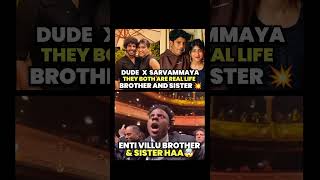 #WHAT DUDE  X SARVAMMAYA BROTHER AND SISTER #DUDE MOVIE #VIRAL YT STUDIO SHOTS🔥💥