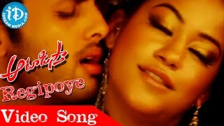 Aatadista Movie - Regipoye Video Song Nitin, Kajal Aggarwal Mumaith Khan Chakri