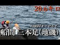クエ【アラ】 鹿児島県船間　地磯のアラ釣り