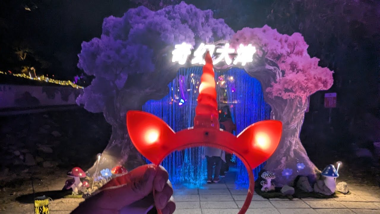 [夜間散策] 屏東・高樹 奇幻大津夜之覺旅｜大津瀑布夜光森林、瀑布投影 I Dajin Fantasy (Light Forest & Waterfall Projection)
