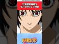 万華鏡写輪眼をランク付けしてみた【ナルト反応集】♯NARUTO #サスケ