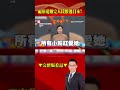 福原愛再婚與中國