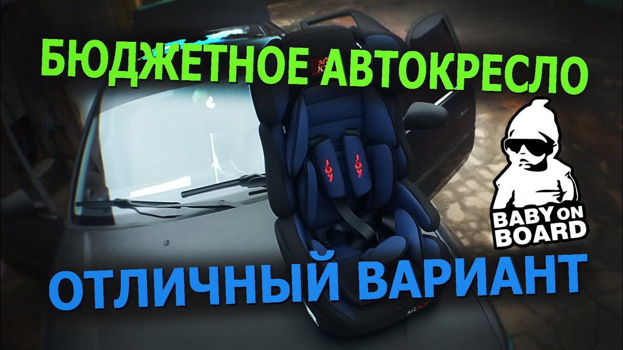 Автокресло златек установка