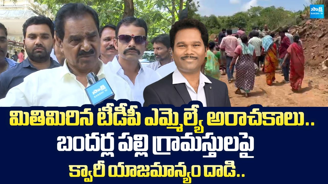 Gangadhara Nellore MLA V M Thomas Over Action In Bandarlapalli | Narayana Swamy |