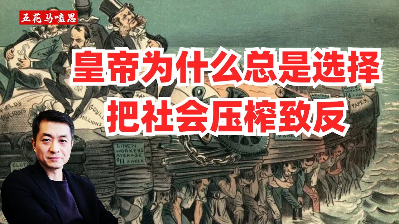 明朝历代统治者如何一步步把百姓逼反的？