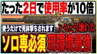 DMZのプロが作成したソロ専最強ARが強すぎる...あまり広めないで下さい【COD:MW2/最強武器】