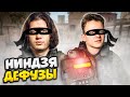 КОГДА ПРО ИГРОКИ ДЕЛАЮТ НИНДЗЯ ДЕФЬЮЗ #2