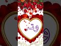 اسم وتين اسم وتين