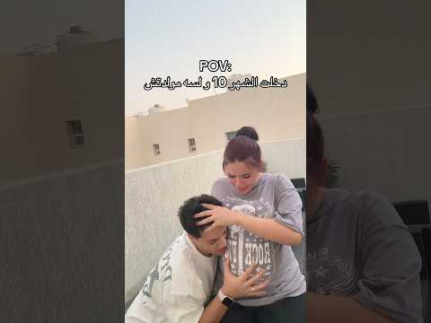 ضرب بطني عنجدد  اكسبلور ترند 