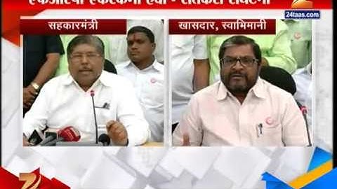 Pune : Chandrakant Patil And Raju Shetti On Frp Payment To Farmer