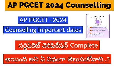 Ap PGCET Counselling Dates 2024 ||AP pgcet latest news|| pgcet counselling Certificate verification