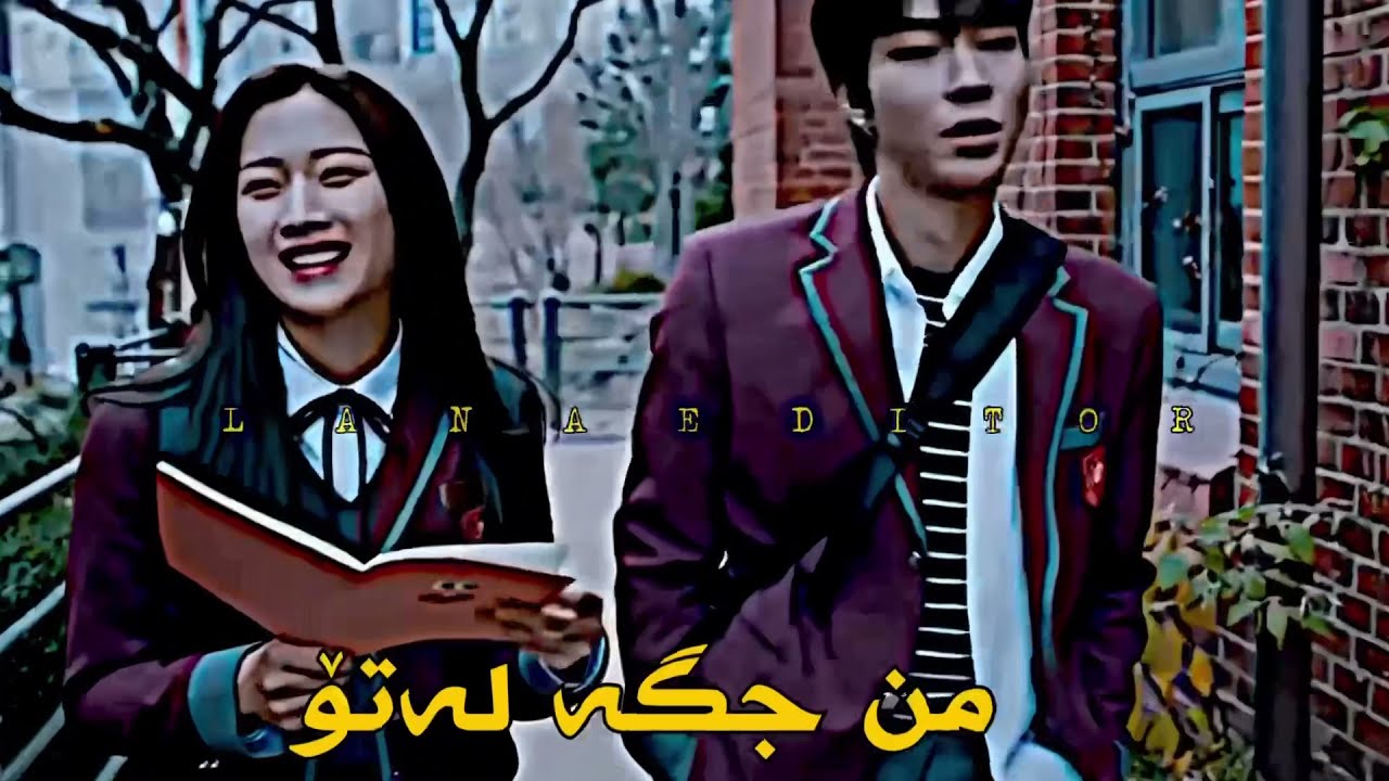 New music xoshtren gorani farsi kurdsh sub 🥺💔