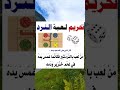  لعبة النرد