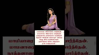 sad reality 💯#shortvideo #lovequates #marumagalserial #women #sortfeed #shortsviral #cricketlover