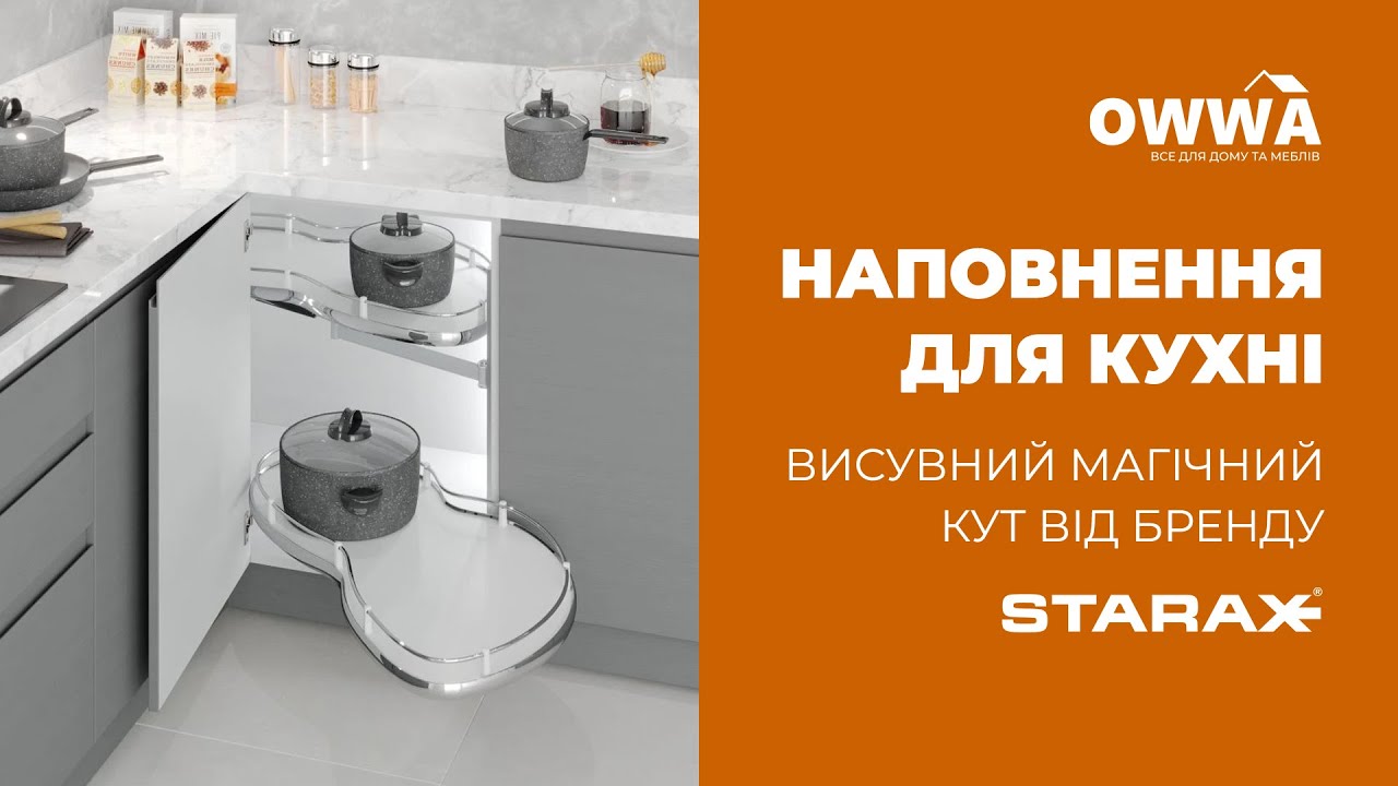 Starax магический уголок поворотный, дно из дсп (белый), правый, s