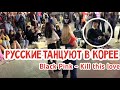 [K-POP IN PUBLIC] Black Pink - Kill this love dance cover/ 😱 РУССКИЕ ТАНЦУЮТ В КОРЕЕ