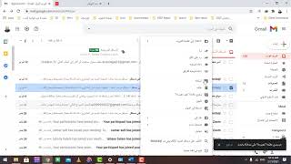 خيارات التعامل مع الرسالة في جي ميل