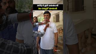 నరేష్ కి మైక్ పెడుతుంటే ఏం చెప్పాడో చూడండి #entertainment #naresh #biggboss