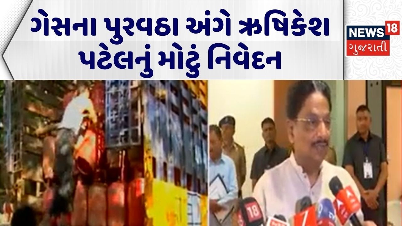 Rushikesh Patel On LPG Supply | ગેસના પુરવઠા અંગે ઋષિકેશ પટેલનું મોટું નિવેદન | LPG Supply | War