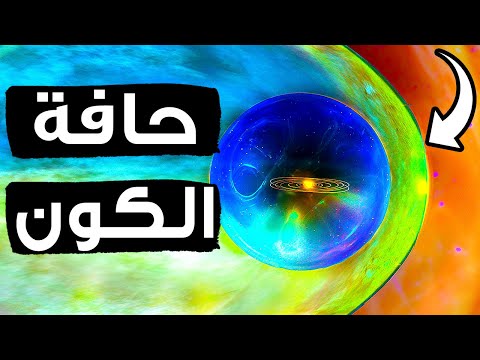 فيديو: اللاوعي ، الجسيم 