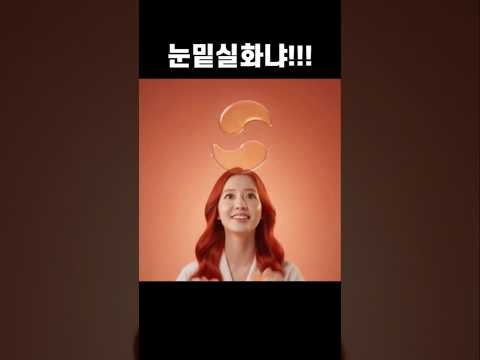 눈밑실화냐!!! #shorts #diapretty ​#아이패치추천 #PDRN아이패치 #눈가주름관리 #다이아프리티 #홈케어꿀팁