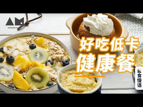 How to make Three Healthy Recipes with Instant Oats [Amanda Tastes]*4k