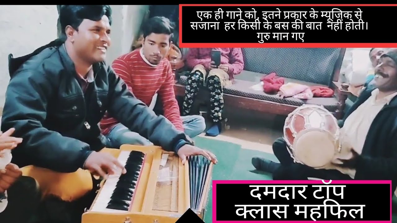 परभु तेरो नाम ll parbhu Tera naam ll new garhwali mahfil 2022// by  Bhagat ram ll Rajender sukla ll