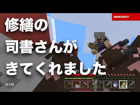 マインクラフト 統合版 修繕の司書さんゲット 牛施設で皮も手に入るのでok マイクラ ニンテンドースイッチ スイッチ Switch Iphone 神シード ハゲじじいクラフト