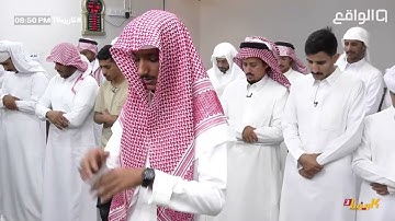 صلاة العشاء بتلاوة عطرة مع محمد ال راجح #كاريزما11