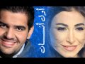 حسين الجسمي ويارا أول أنسان 2010
