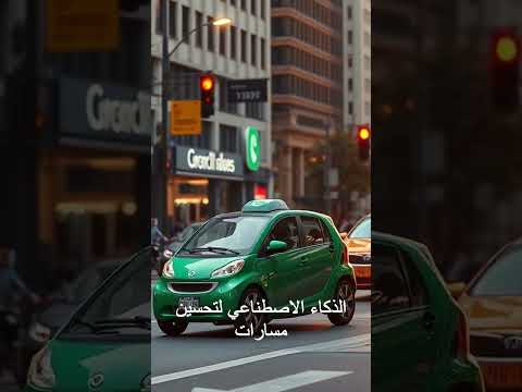 أمثلة على شركات عربية تستخدم  ذكاء اصطناعي تعلم آلي  تقنية ابتكار  2025
