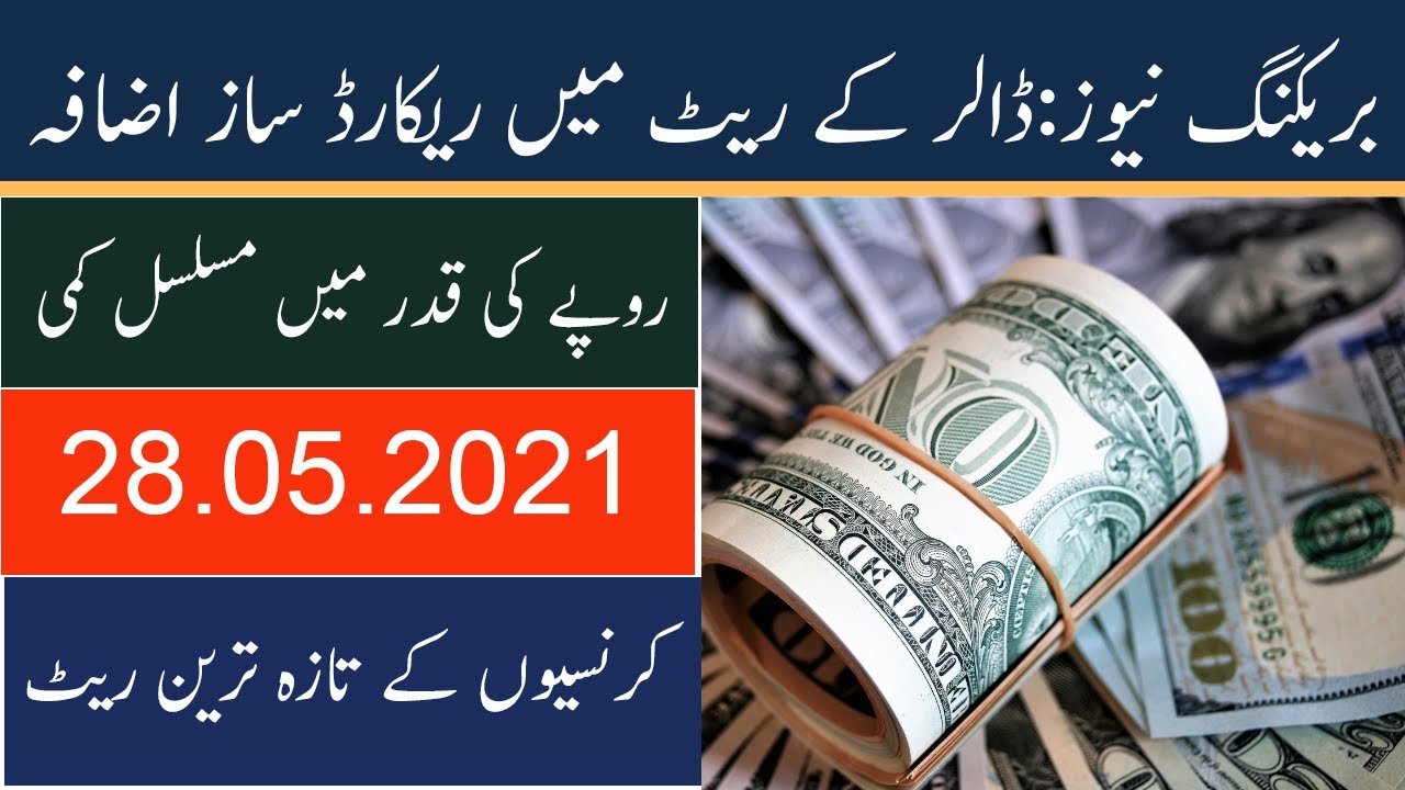 DOLLAR RATE IN PAKISTAN TODAY CURRENCY RATE IN PAKISTAN TODAY DOLLAR dollar-rate-in-pakistan-today-currency-rate-in-pakistan-today-dollar