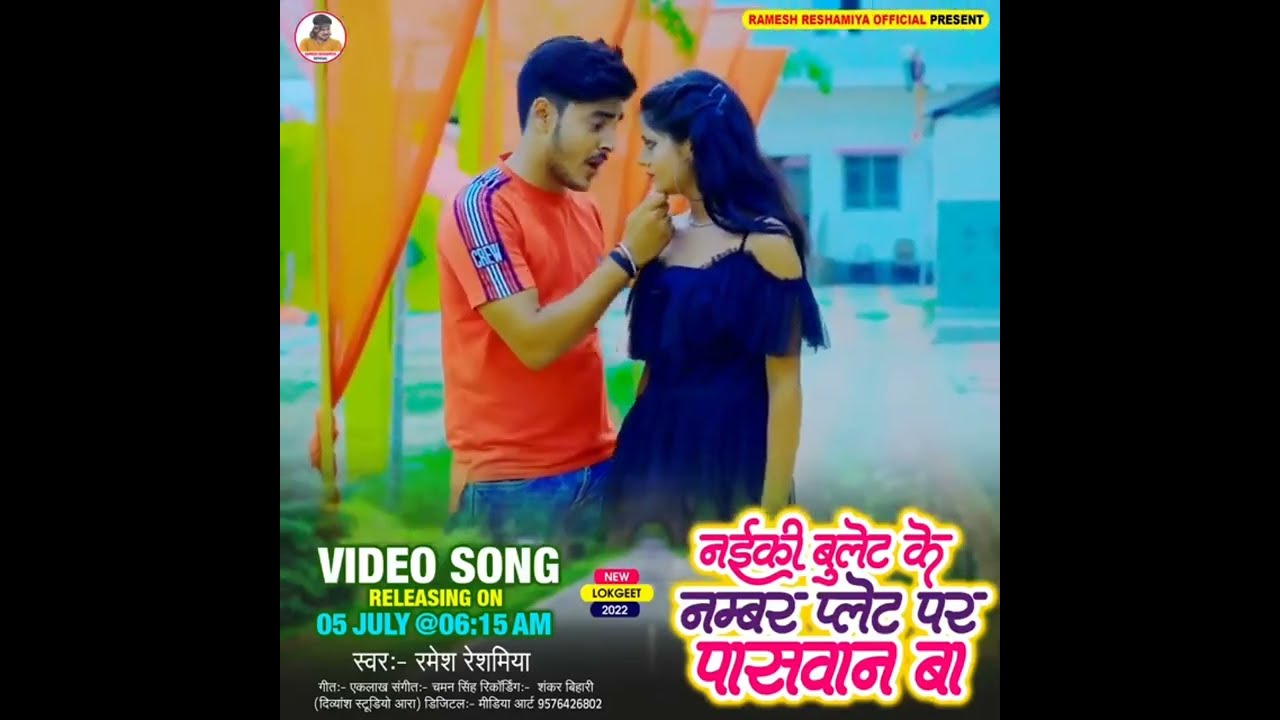 Nike bullet wa per number plate wa per likhi ke ghume paswan raja ji Ramesh Reshammiya Paswan video