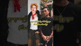 Oake Soe Khant - မျှော် (Ft. Double J)