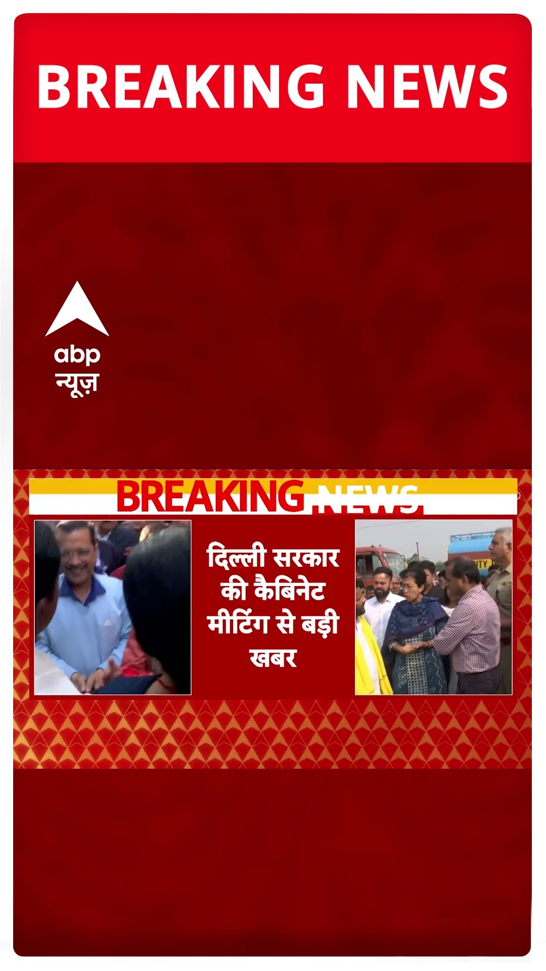 BREAKING: महिला सम्मान निधि पर वित्त विभाग ने खड़े किए सवाल- सूत्र #abpnewsshorts