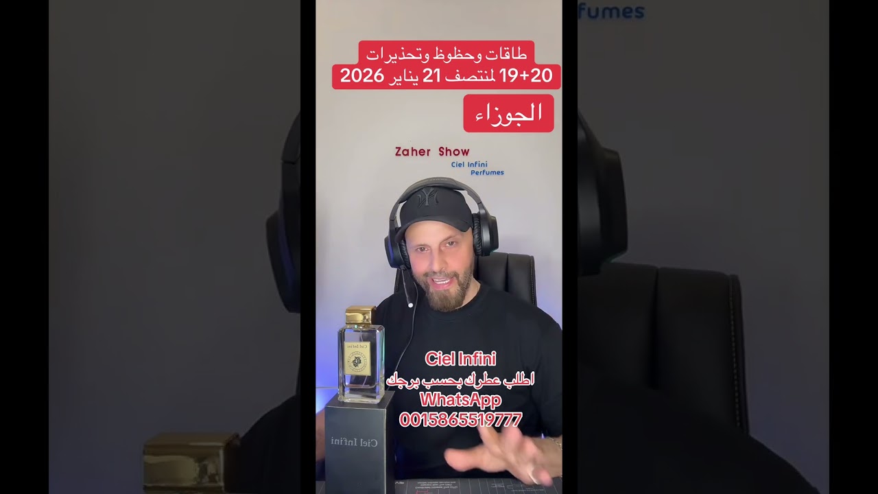 حظوظ وتحذيرات 19+20 