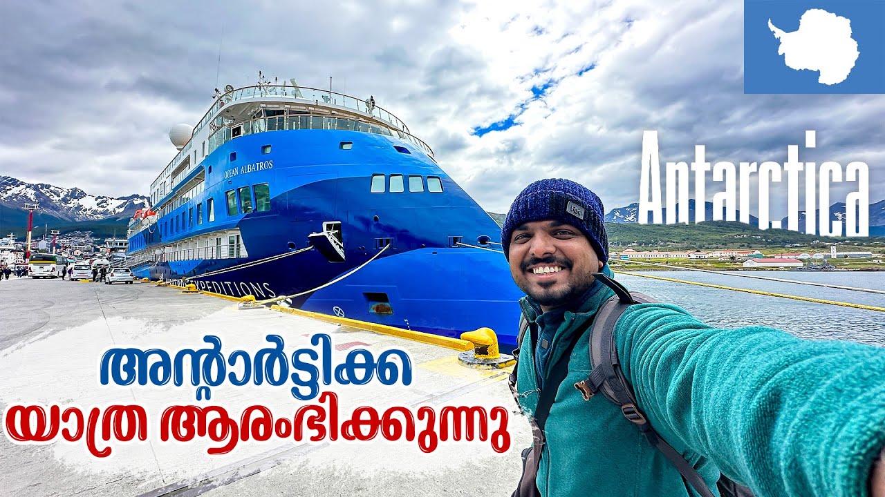Antarctica 🇦🇶 #1 - ഡ്രേക്ക് പാസേജ് കടന്ന് സാഹസിക യാത്ര അന്റാർട്ടിക്കയിലേക്ക് | Drake Passage