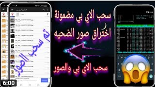 برنامج سحب صور