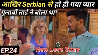 भाई हो गया Serbian से प्यार / गुलाबों ताई ने कहा You will Get in Love With Girl