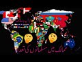 Muslim Population by Country 2025 | World's Largest Muslim Nations | Ganral Knowledge