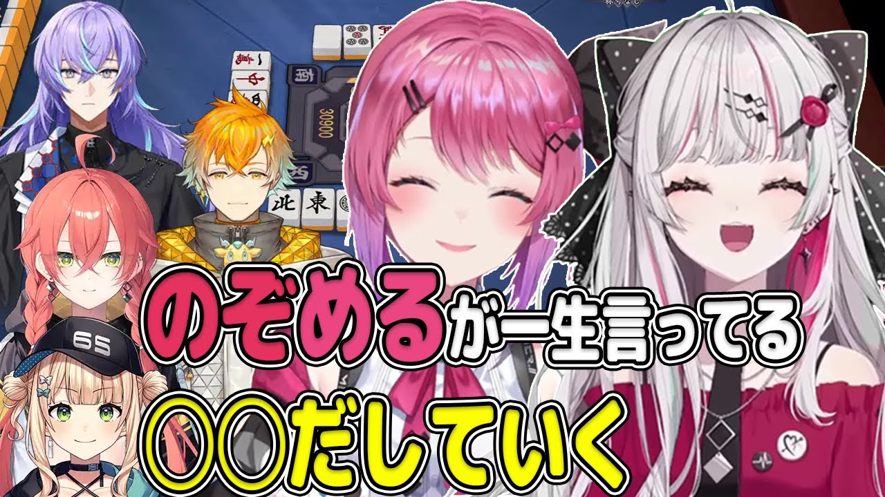 のぞめるがついつい言ってしまう言い回しまとめ〔にじさんじ切り抜き / 倉持めると / 石神のぞみ / いでぃおす〕
