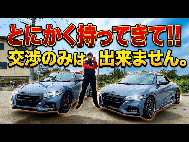 【保険問題】自分に非が無い事故の際、何が出来る？！すぐにトラスト企画へ運搬！！【s660】