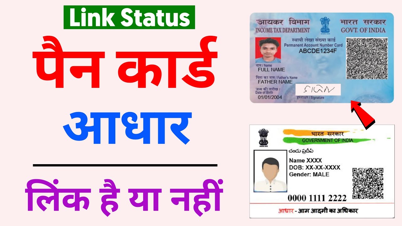 Pan Aadhar Link Kaise Check Kare Link Aadhar To Pan Card Aadhar Pan
