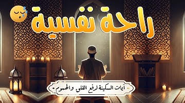 تلاوة هادئة تريح القلب💚 راحة نفسية 💚 القران شفاء الروح 💚 سبحان من رزقه هذا الصوت