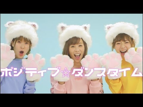 ポジティブ☆ダンスタイム踊ってみた！！