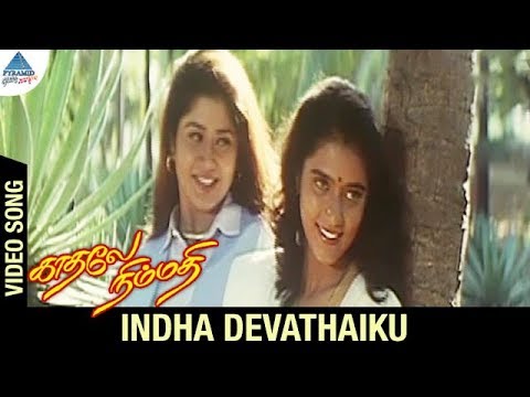 Kadhale Nimmadhi Movie Songs  Indha Devathaikku Video Song  Suriya  Jeevitha  Sangeetha  Deva