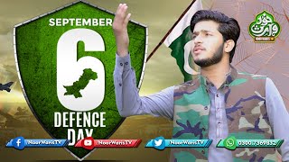 Rao Naeem 6 September Tarana Pakistan Defence Day 2021