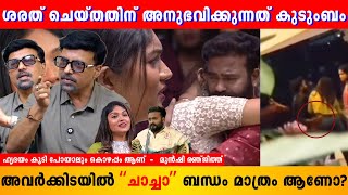 ബൻസയ അപപനയ തമമൽ ചചച ബനധ മതരമണ ? Rj Bincy X Appani Sarath Munshi Ranjith